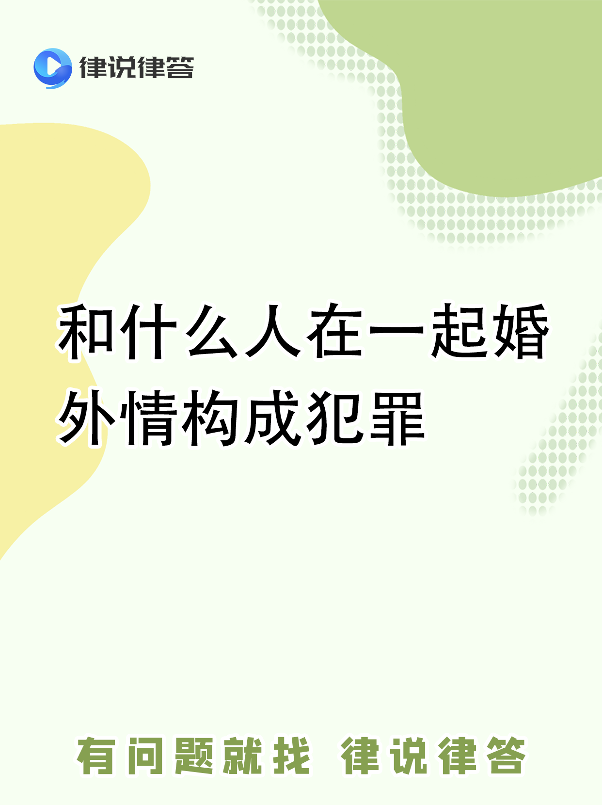 婚婚欲睡，一女三男的情感纠葛