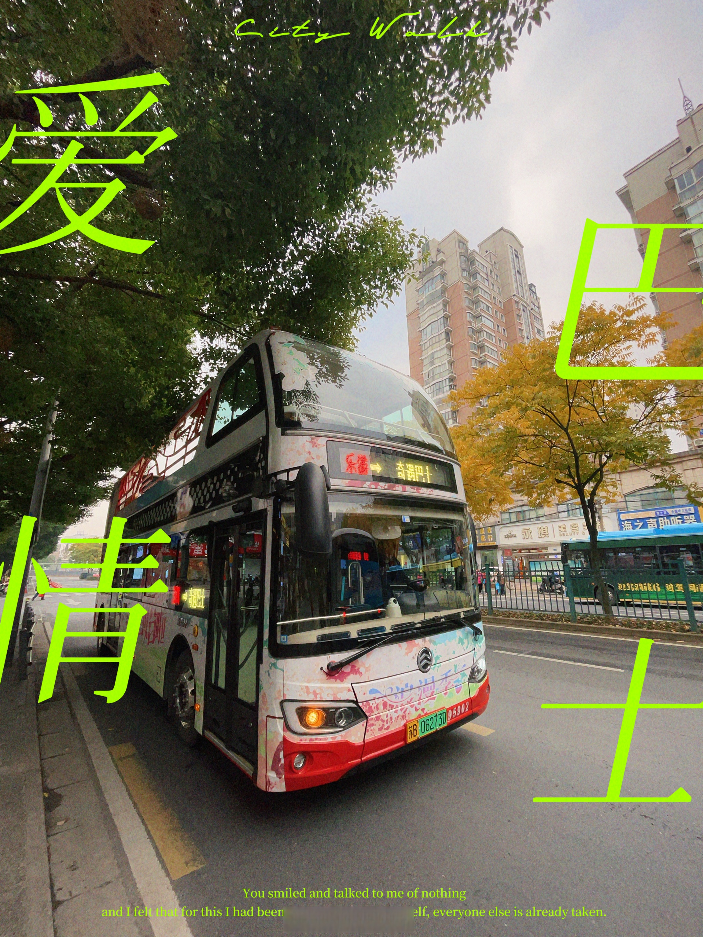 公交车上的偶遇——与学长C的短暂交流-第2张图片