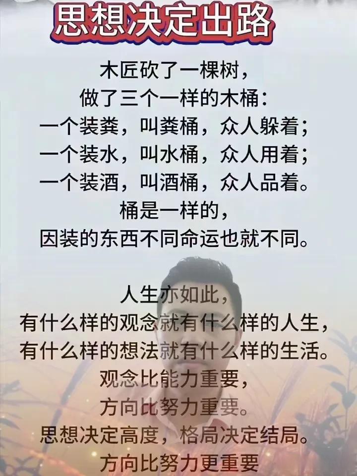 水之流，言之弃？——对一种生活态度的思考