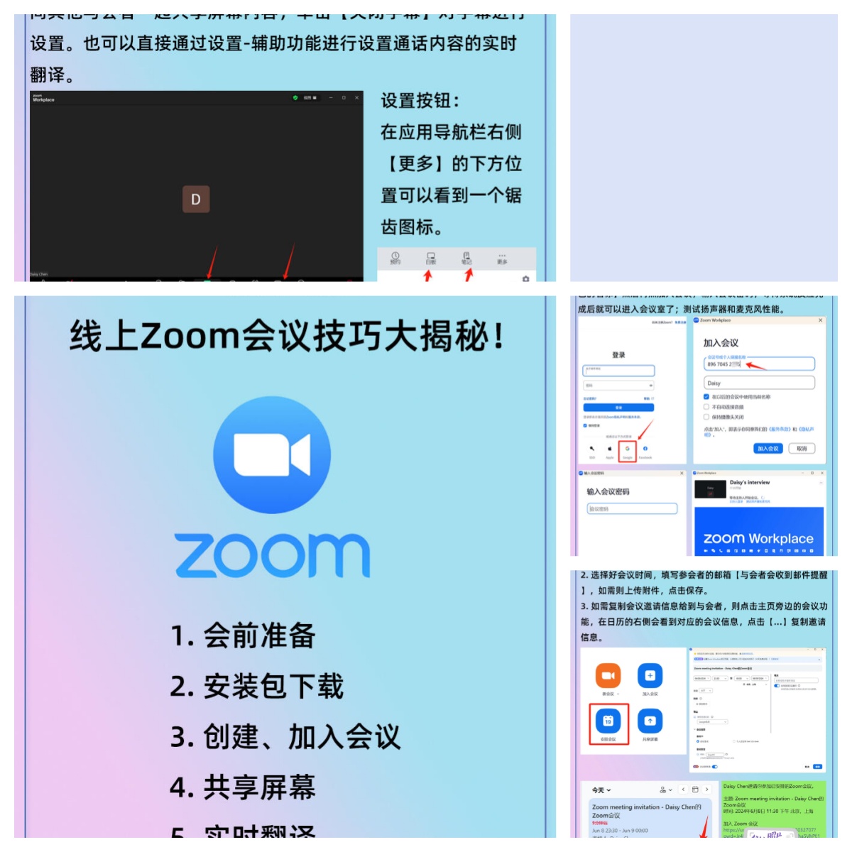 能播放的人与ZoomZoom时代，能播放的人与远程会议的革新