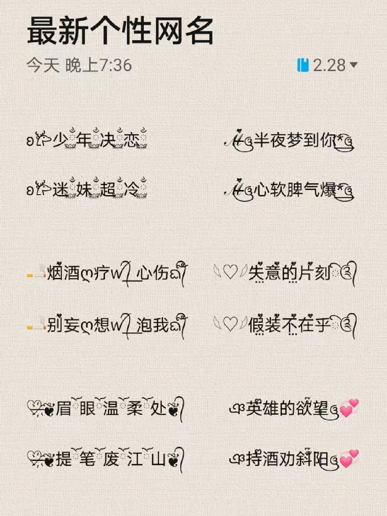 鲍鱼最新地域网名是什鲍鱼最新地域网名探析-第2张图片