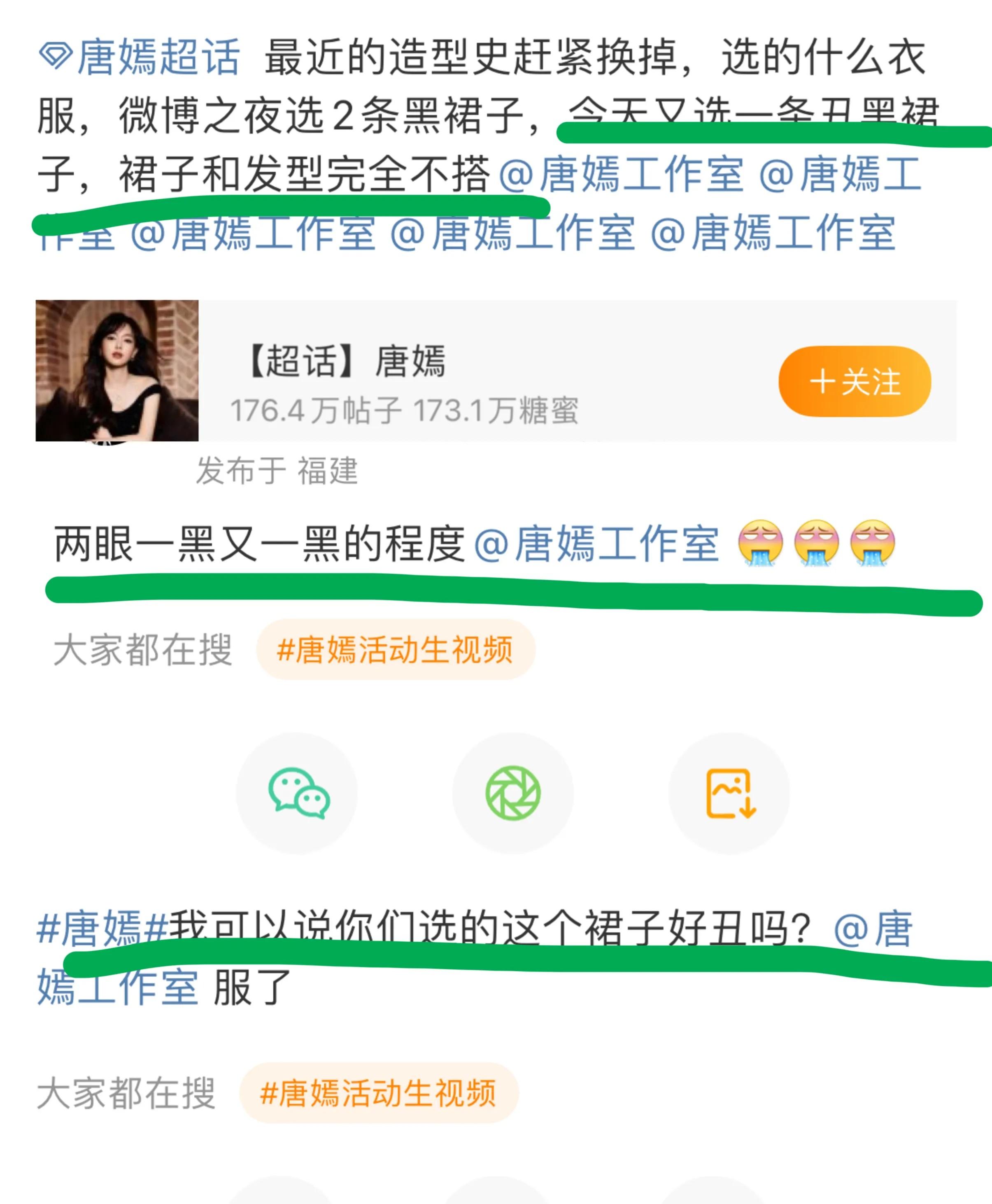 421页明星八卦汇总电子版pdf杨幂养小鬼的传闻与真相