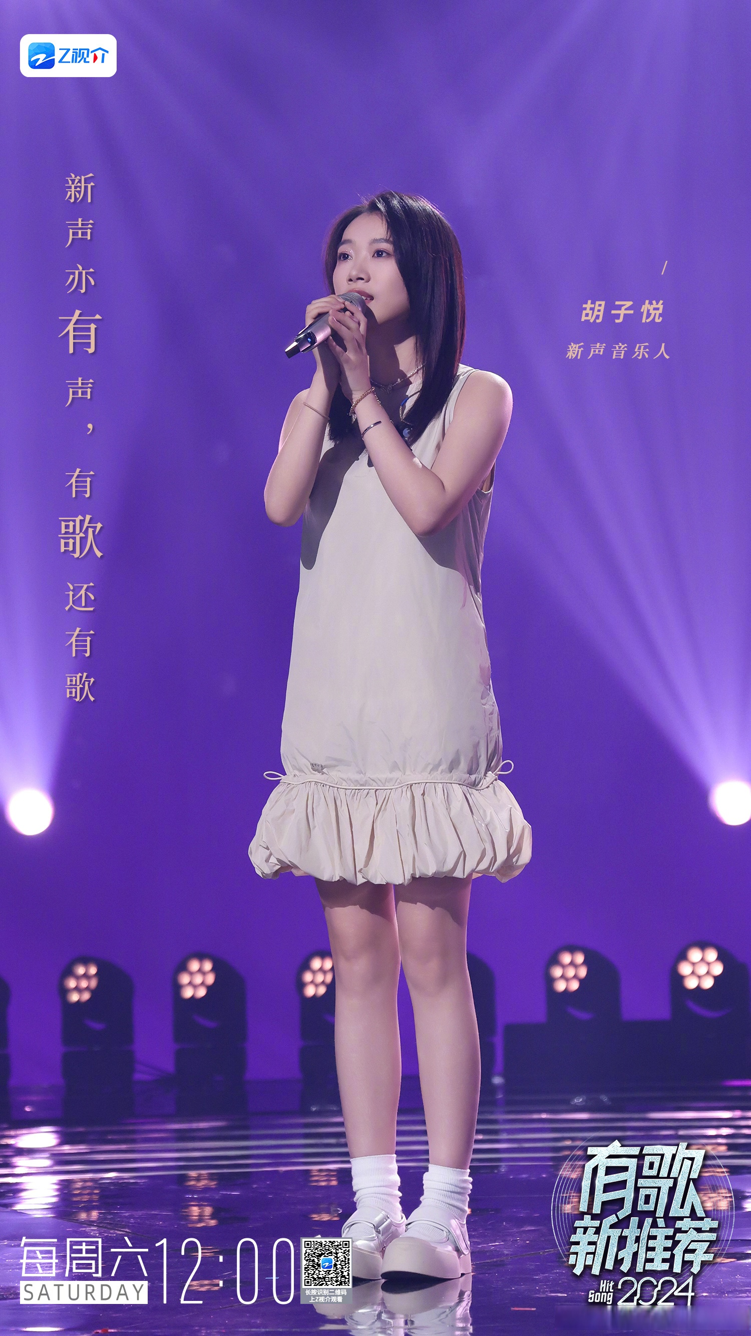 中国14岁女rapper中国14岁女Rapper，新星崛起，未来可期-第2张图片