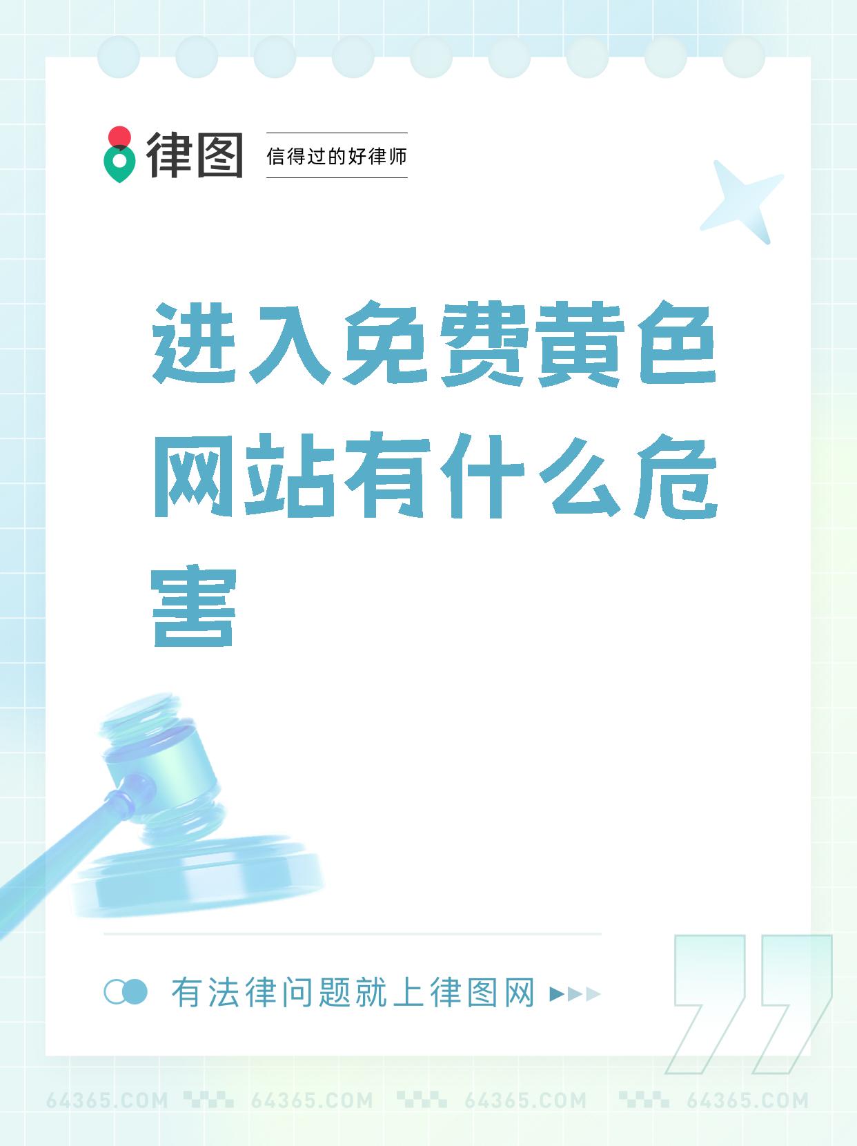 免费的涉黄交友软件下载警惕非法行为，远离免费涉黄交友软件