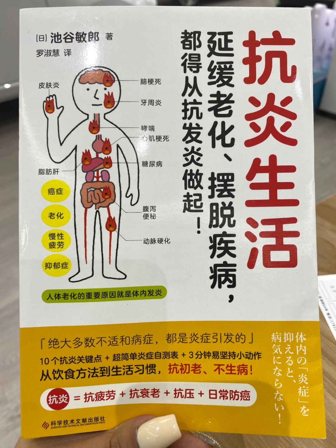 关于过度刺激与身体反应的警示