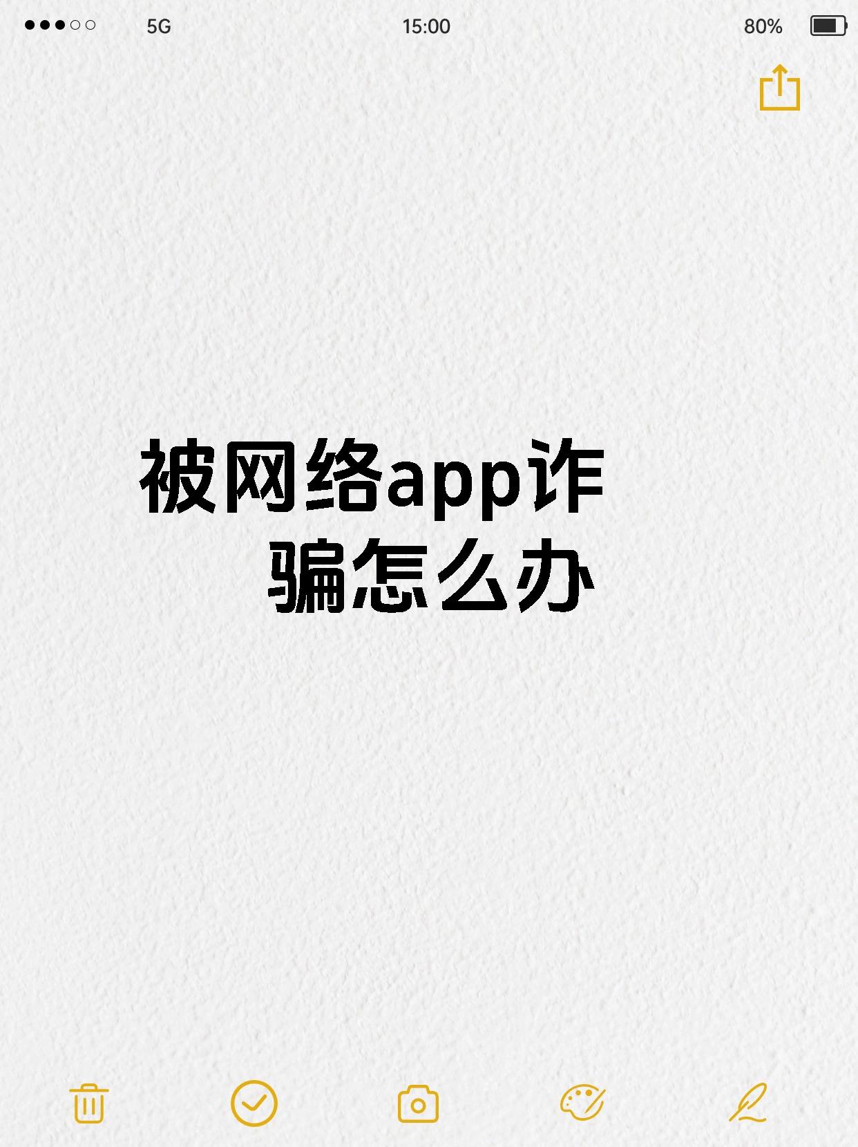 不干净的社交软件免费警惕不干净的社交软件免费使用风险-第3张图片