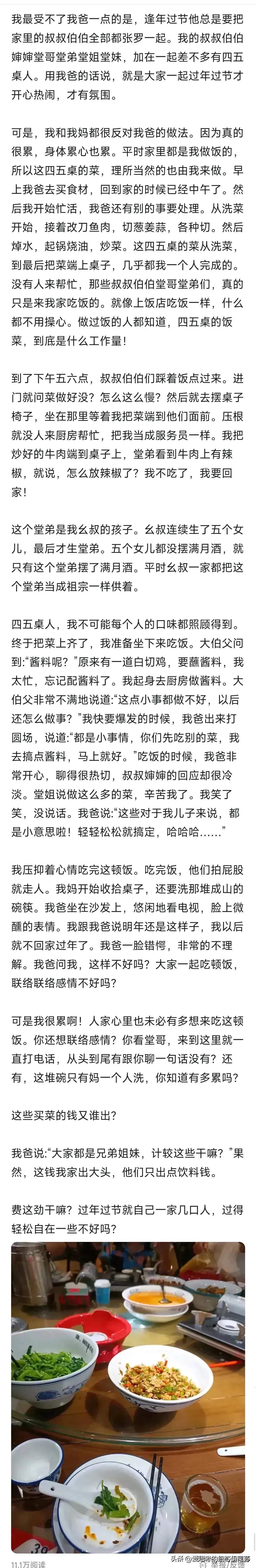 父之过子不教家已乱 小说父之过与家庭大杂乱，经典说说大全-第3张图片