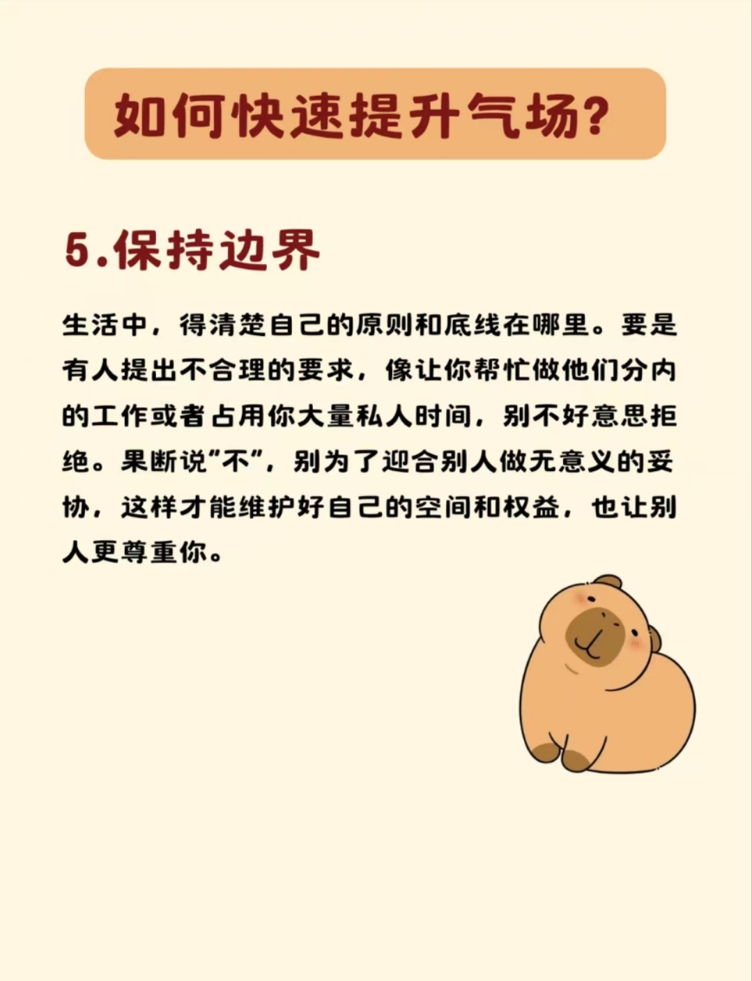 有人在旁边的时候做在旁人注视下，我们如何行动-第1张图片