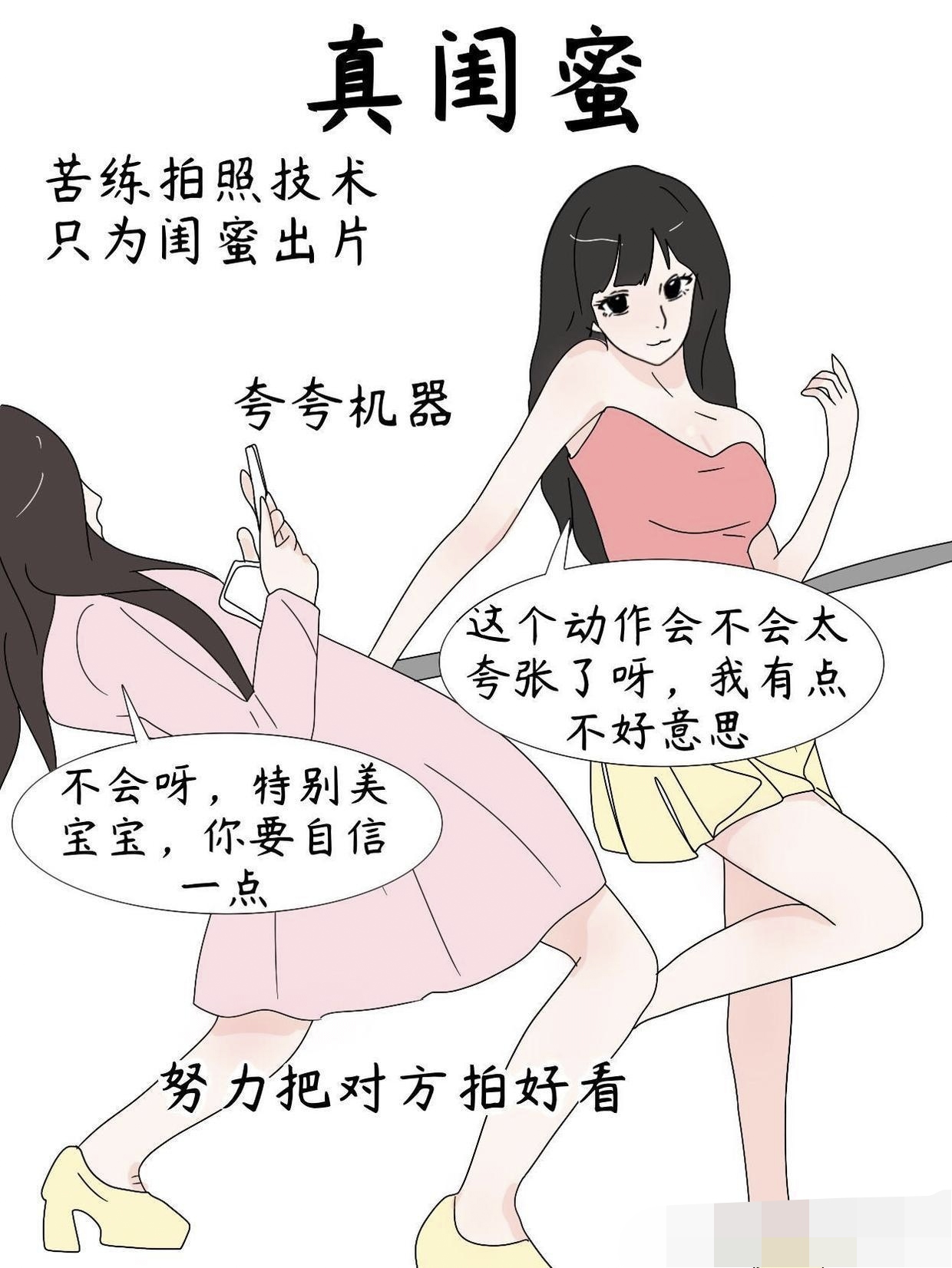 闺蜜的束缚与调教，一场不寻常的体验-第2张图片