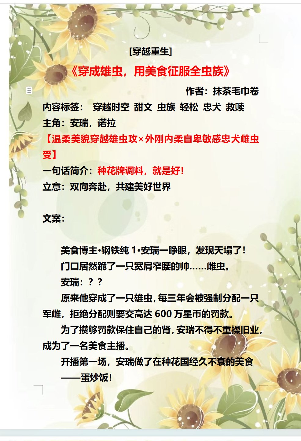 成为地精的繁衍工具小说地精繁衍之秘，成为神秘生物的传承工具
