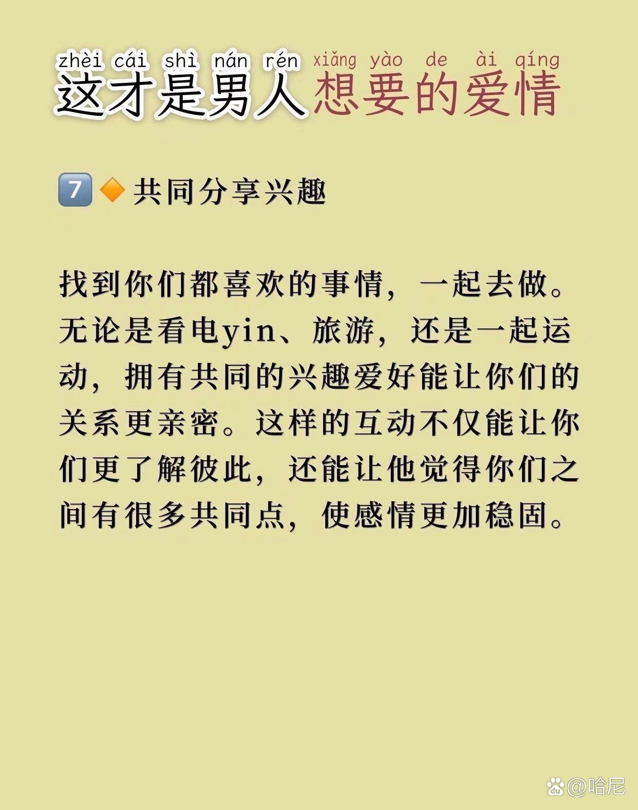 这世间的男男女女,情情爱爱,岂是你我能说得明白?探讨两性亲密关系中的情感表达与生理反应-第2张图片
