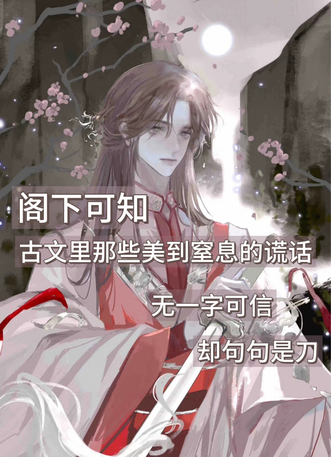 温沉月下的H2V1之旅，一段关于生子的心灵之旅