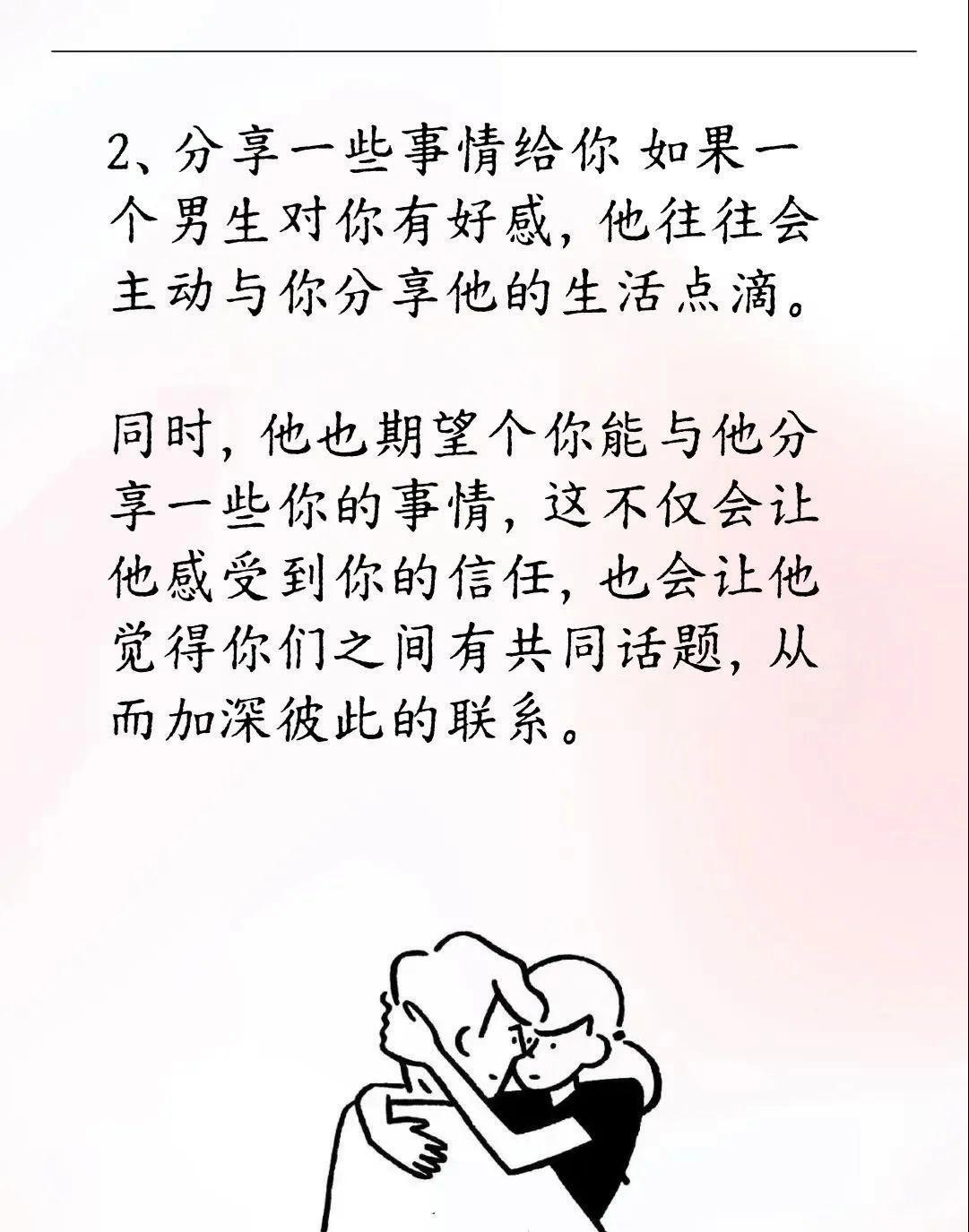 两个男生怎么进行爱的交流呢两个男生如何进行爱的交流-第2张图片