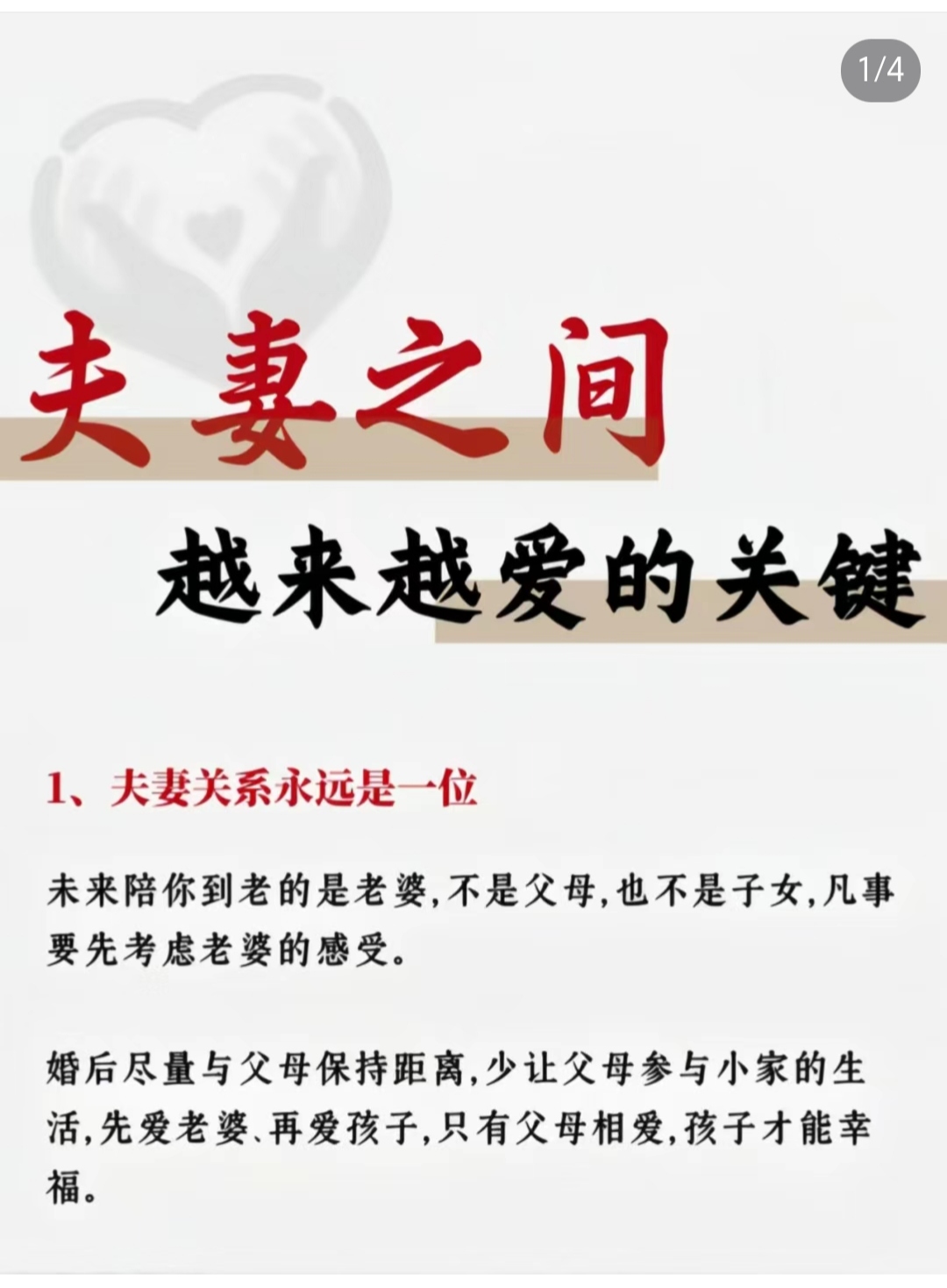 家庭中的界限与尊重——当着老公的面做多人运动-第2张图片