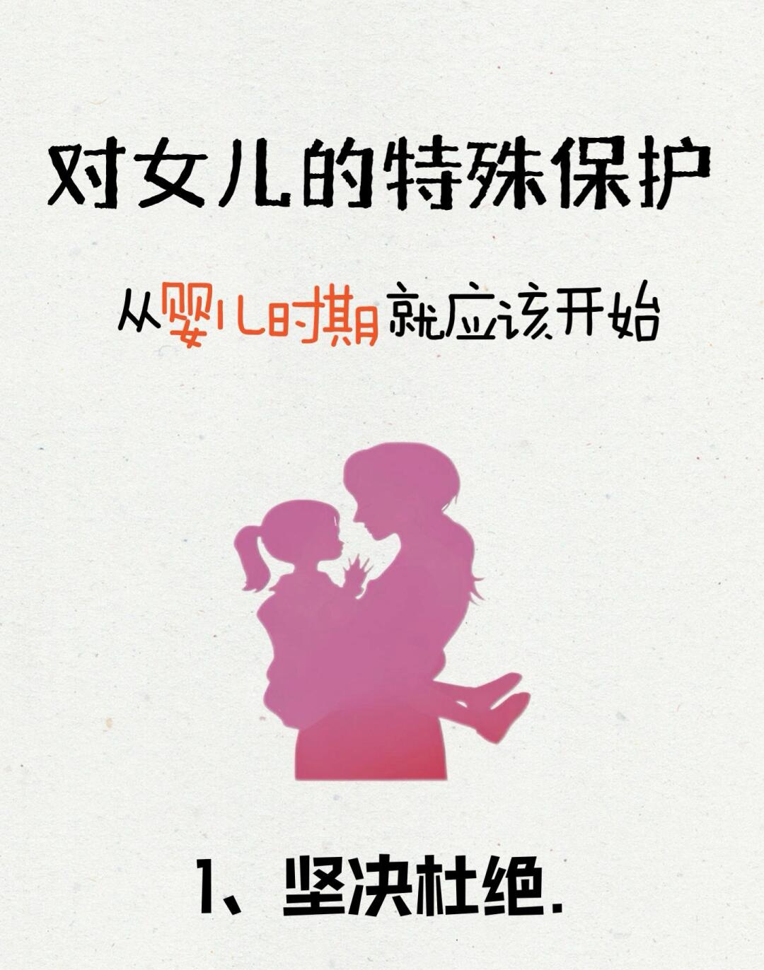 宝宝乖巧，夹住别流出的温馨故事-第2张图片