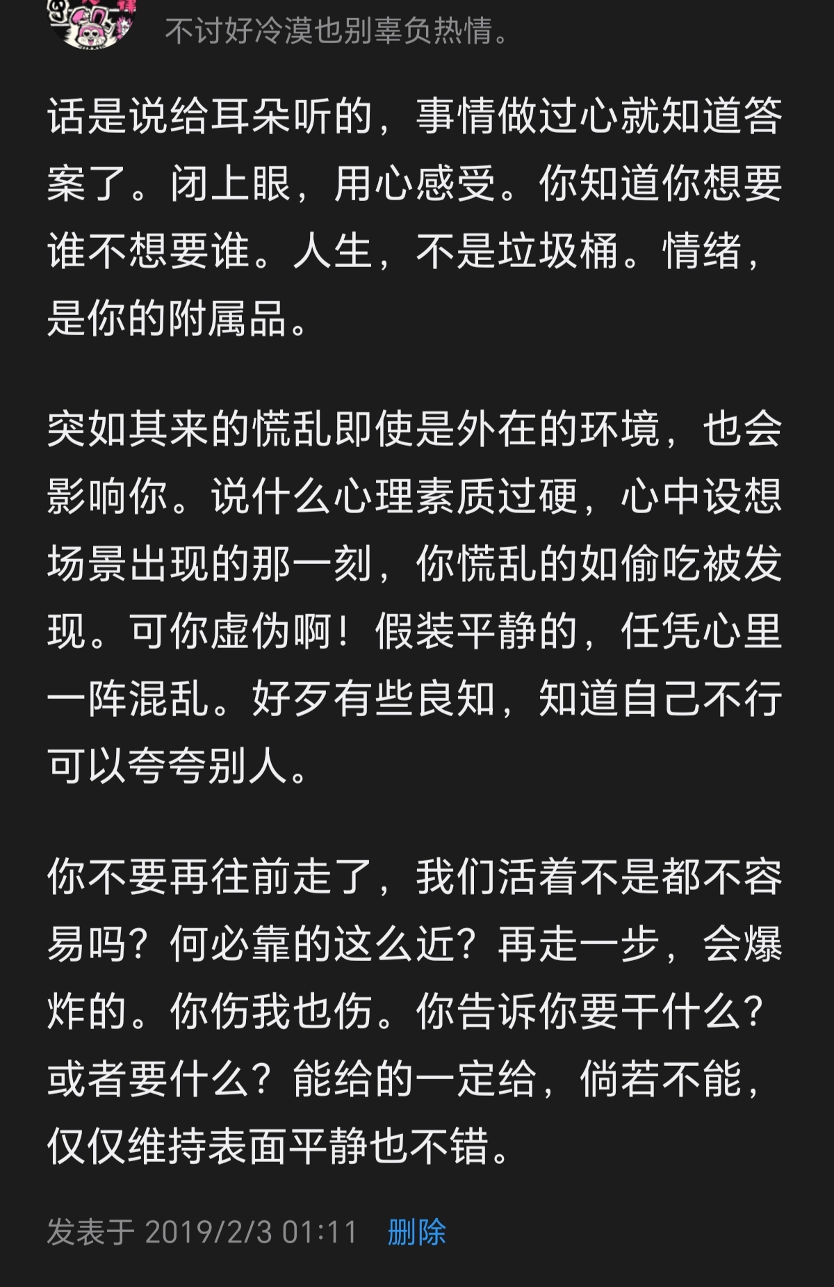 男人见你就硬，背后的心理与行为解读-第2张图片