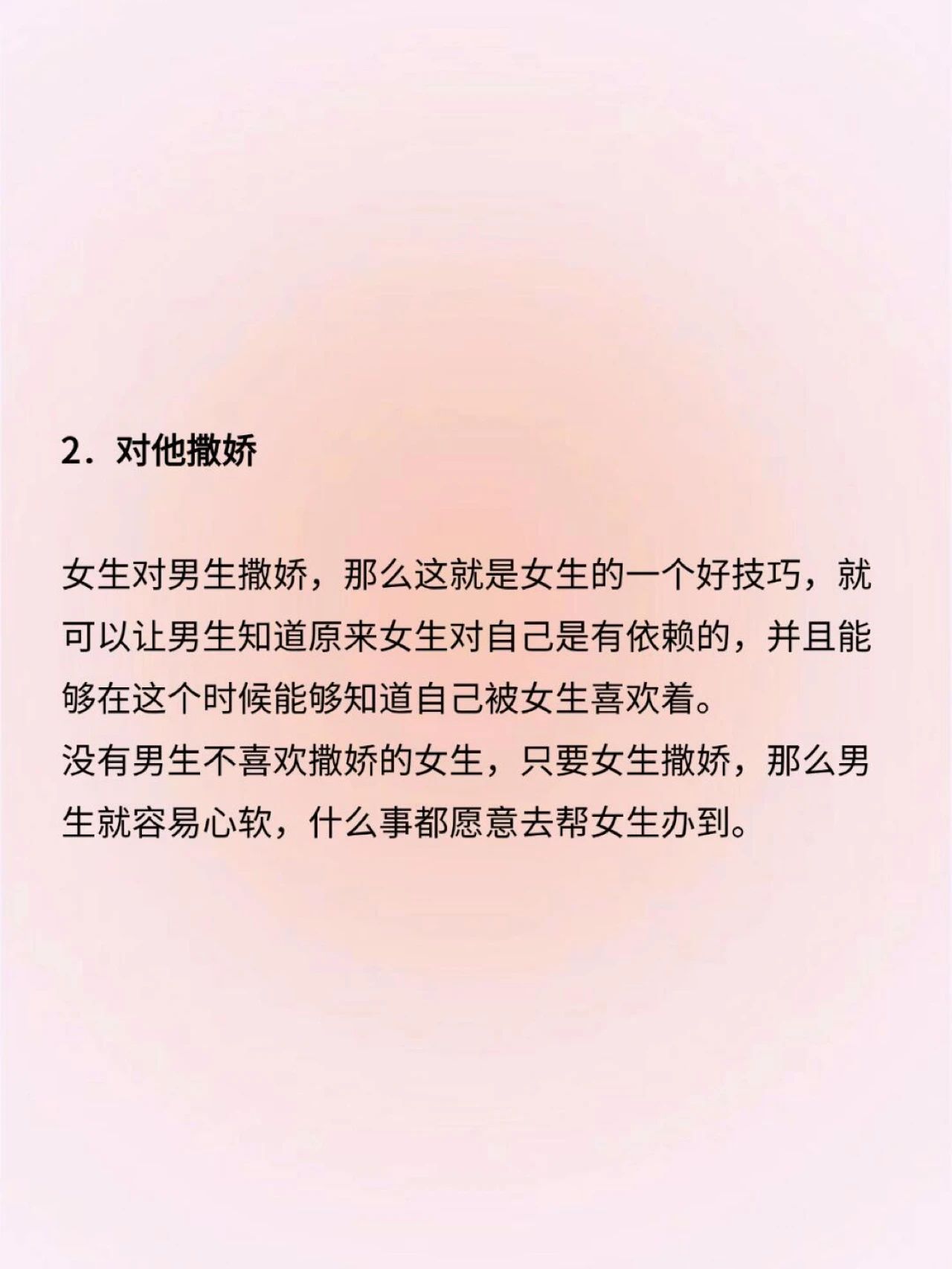 150的女生能承受180的男生吗150女生与180男生的情感承受力探讨-第2张图片