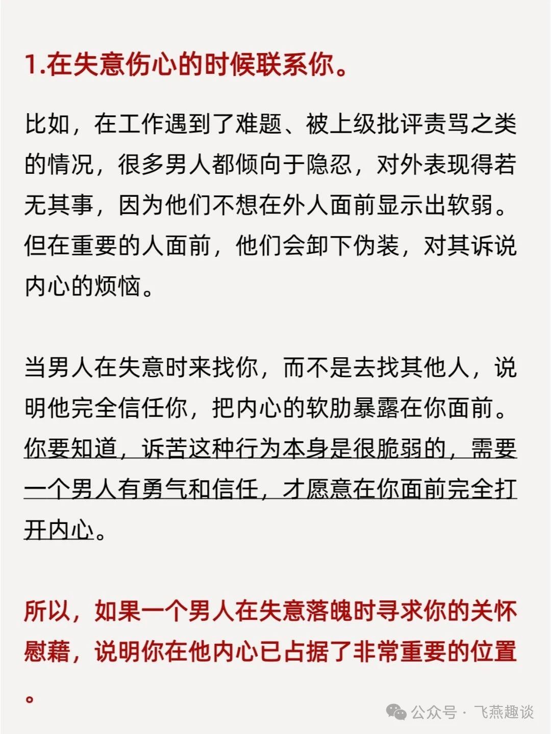 三个男人换着躁我一三个男人与我的情感交织