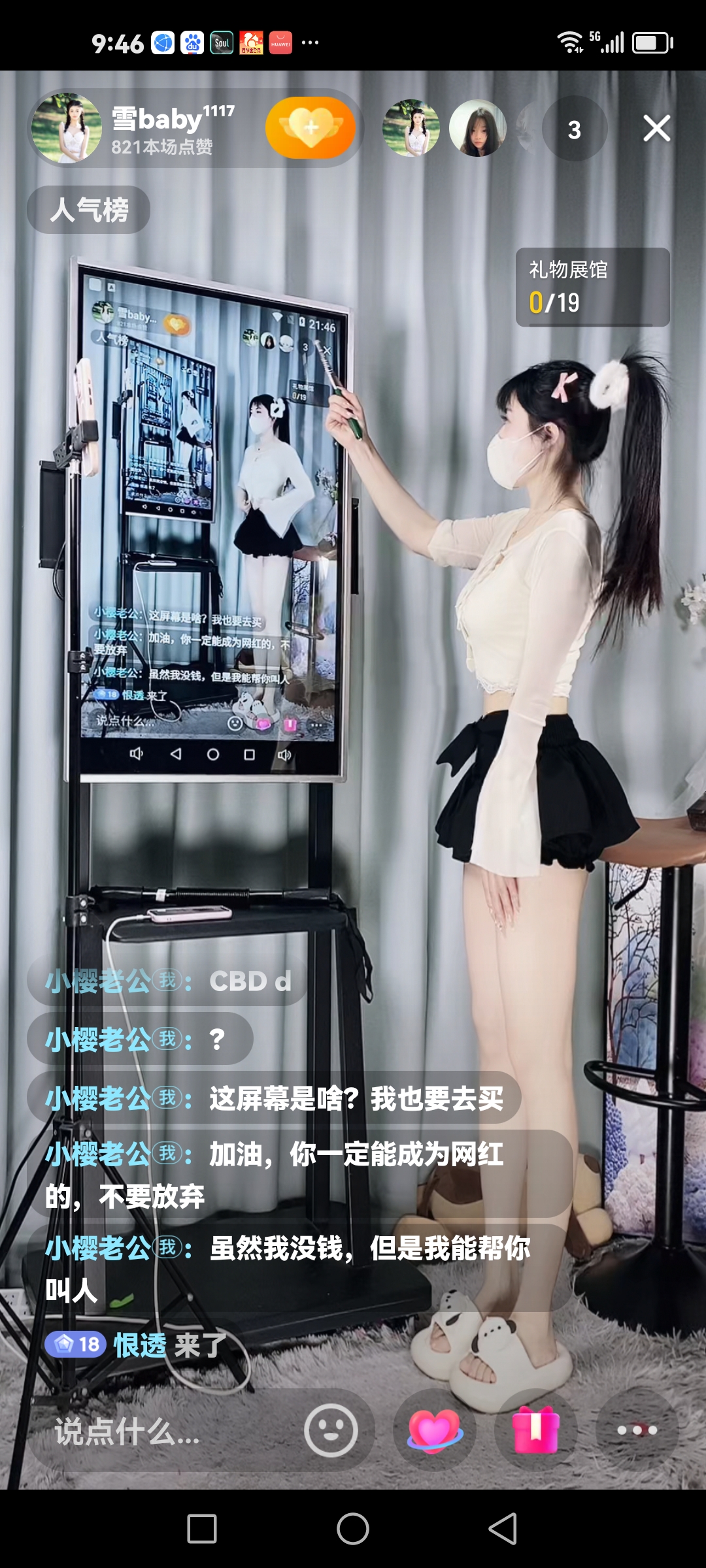 歪歪女主播不雅视频事件，网络直播的道德与法律挑战-第3张图片