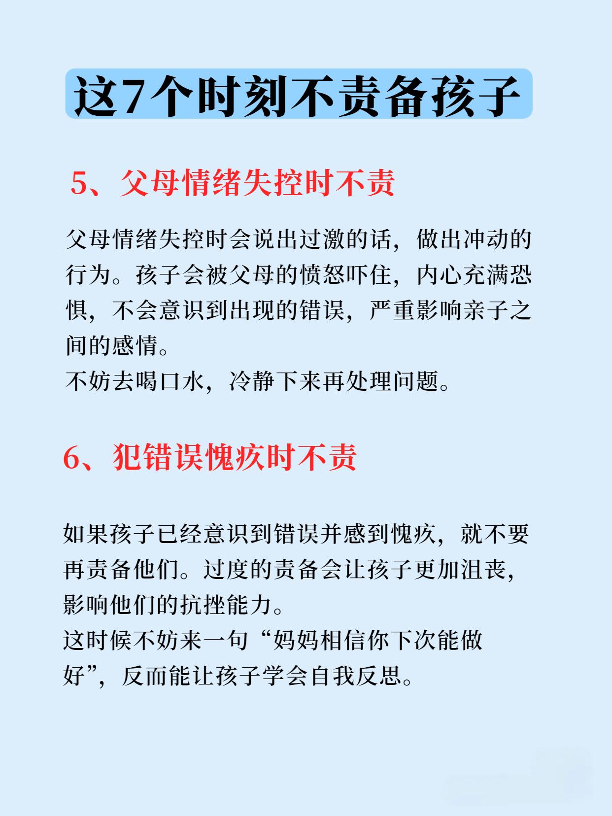 儿子无法自控，对妈妈发脾气背后的故事与反思