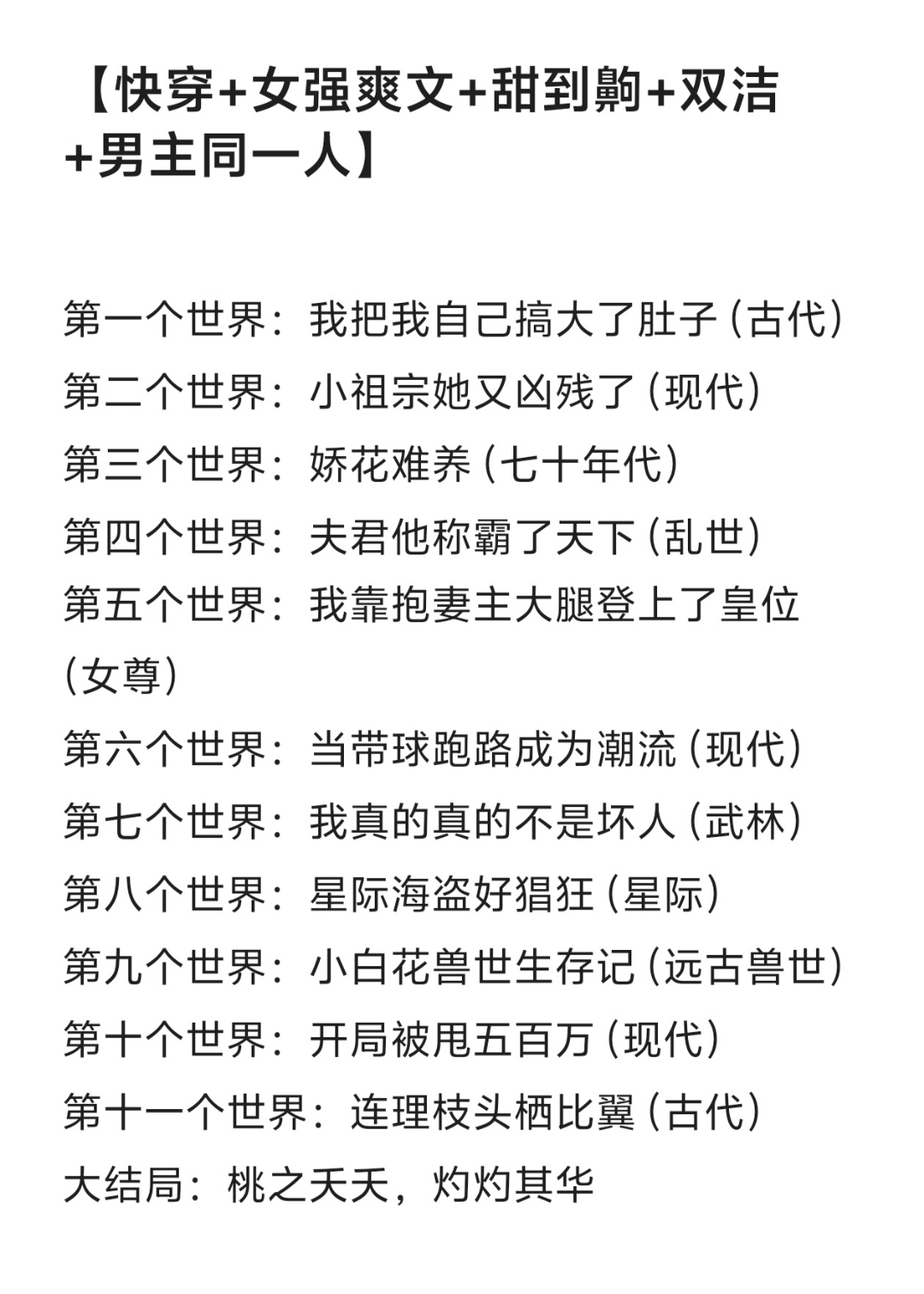 女主收集jy恢复法力的系统快穿全文阅读女主的魔法之旅，通过收集jy恢复法力的系统快穿