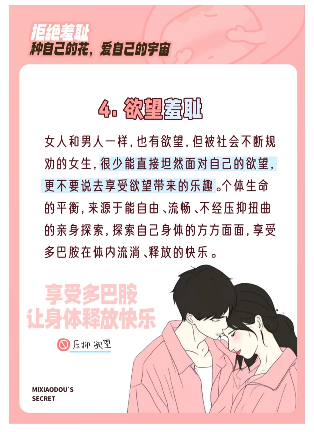 扒开她的腿屁股直流白色液体探索身体奥秘的瞬间——一次关于女性生理反应的描述-第2张图片