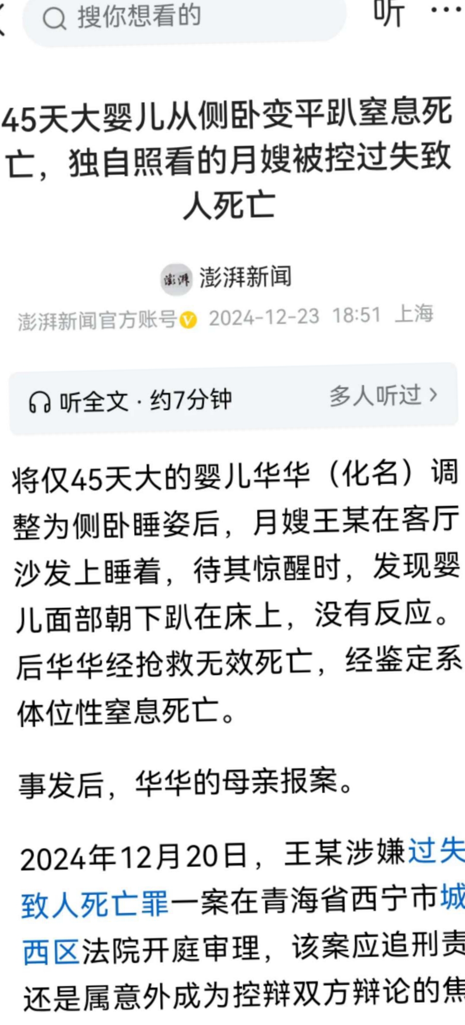 江爽事件，一场悲剧的反思与启示-第3张图片