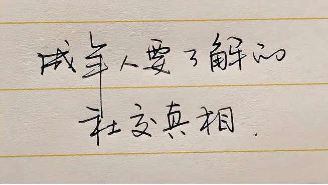 关于老师与情感生活的思考-第2张图片