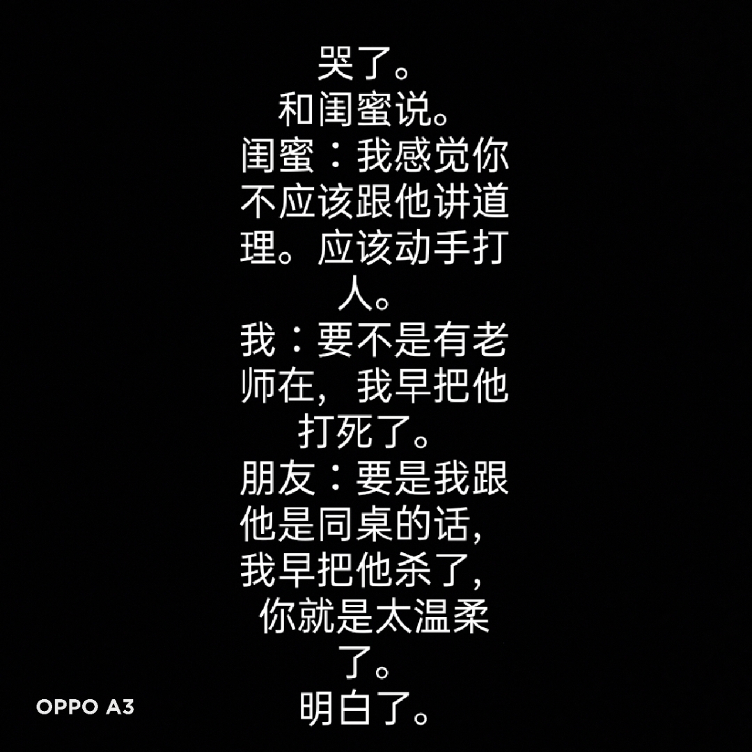 我的经历，被男同桌不恰当接触的困扰-第2张图片
