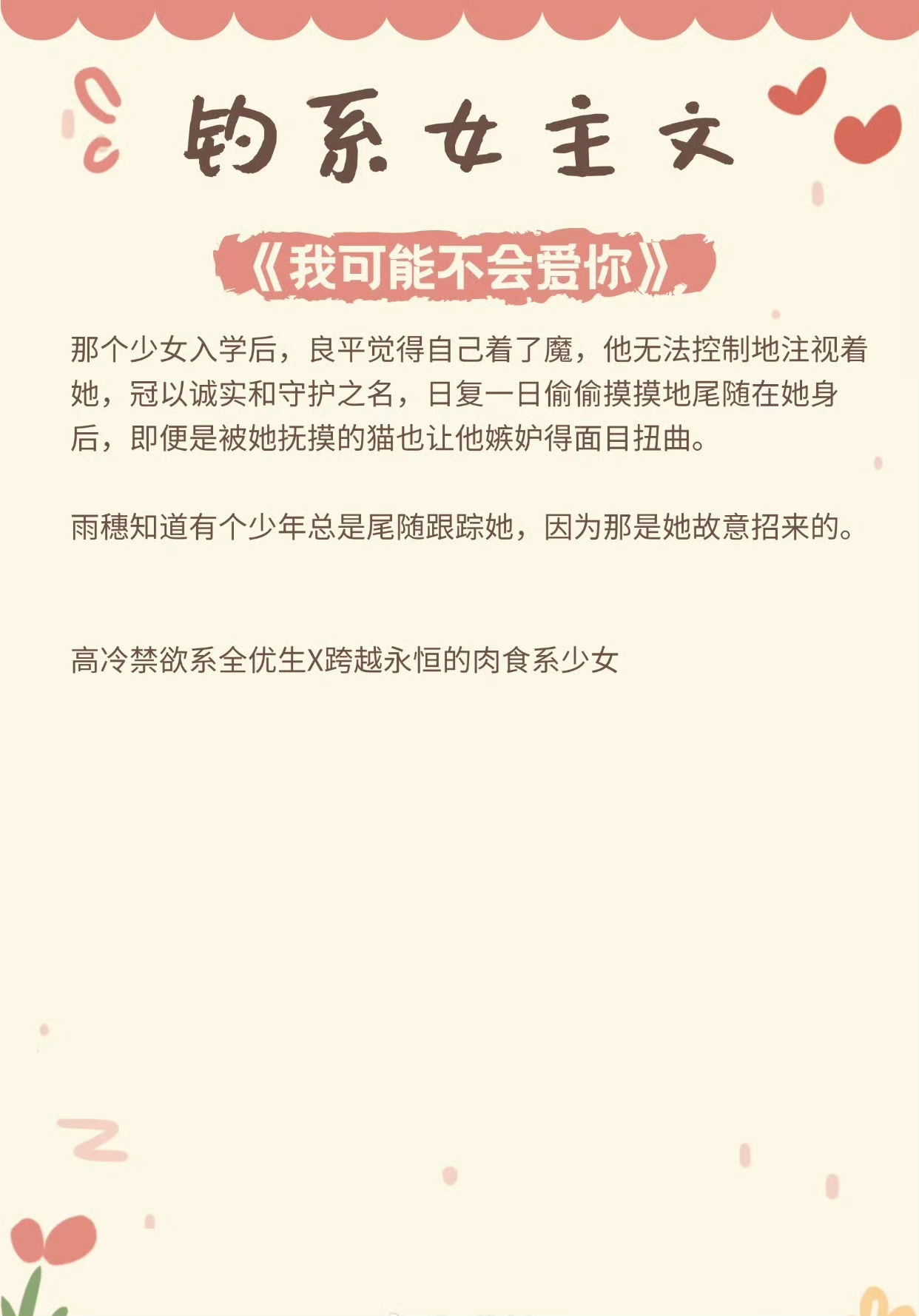 乖自己惹的火自己灭 小说自我负责，乖自己惹的火自己灭-第1张图片