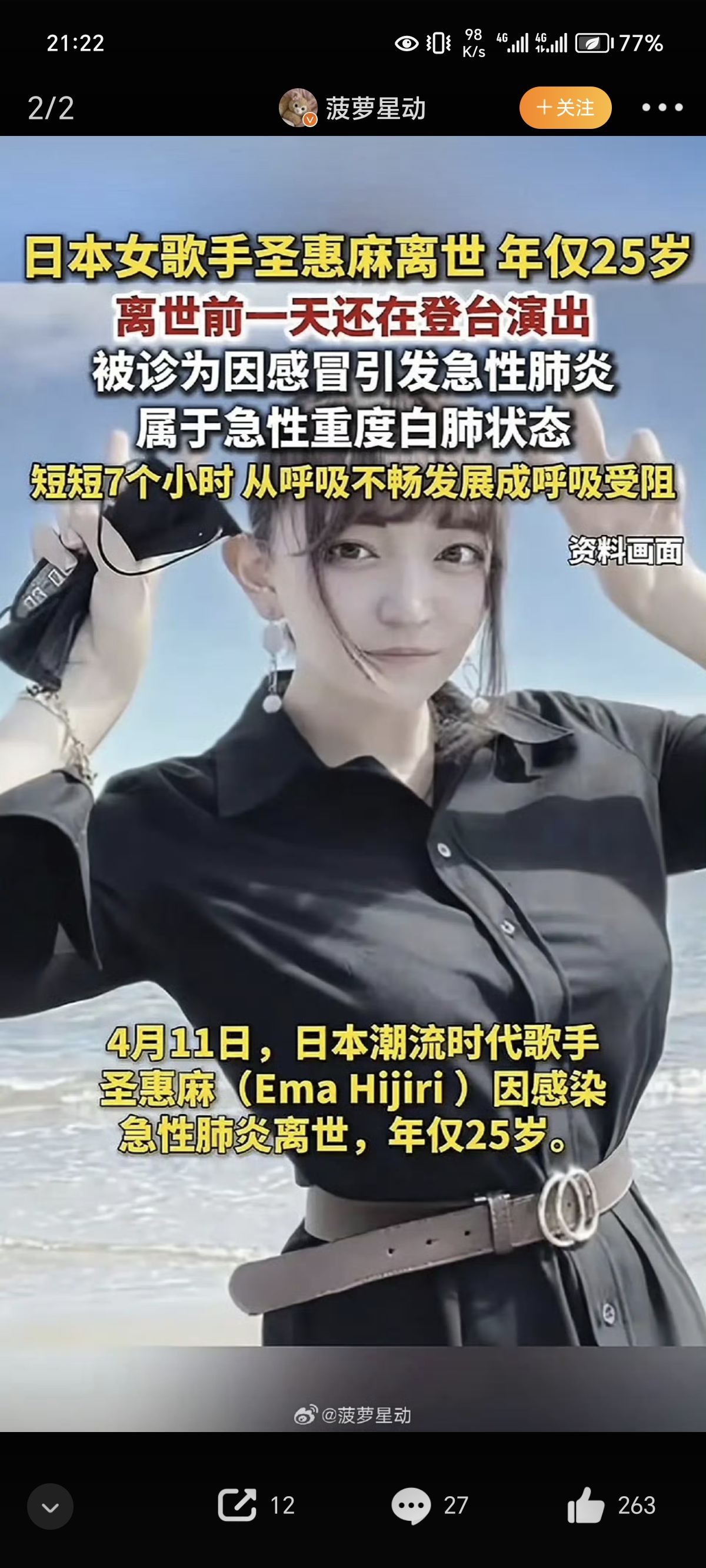 日本RAPPER一姐，潮水仙踪林-第1张图片