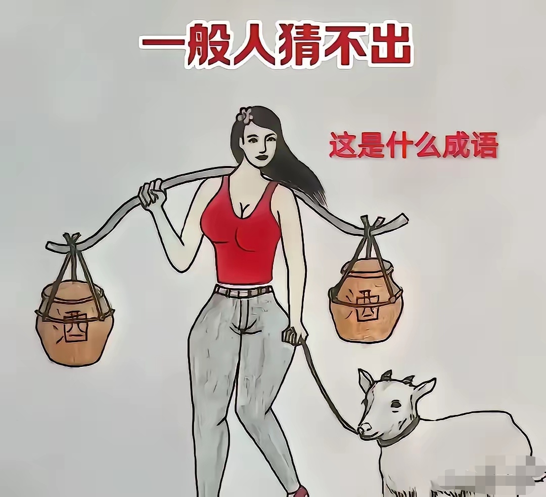成语玩命猜1～100关答案成语玩命猜，一场智慧与勇气的较量-第2张图片