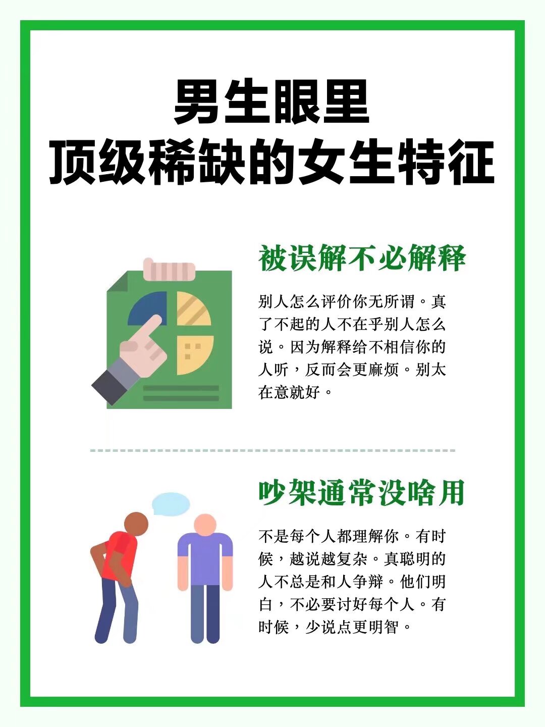 男生女生差异，理解与尊重的必要性——2023年免费视频资源探讨