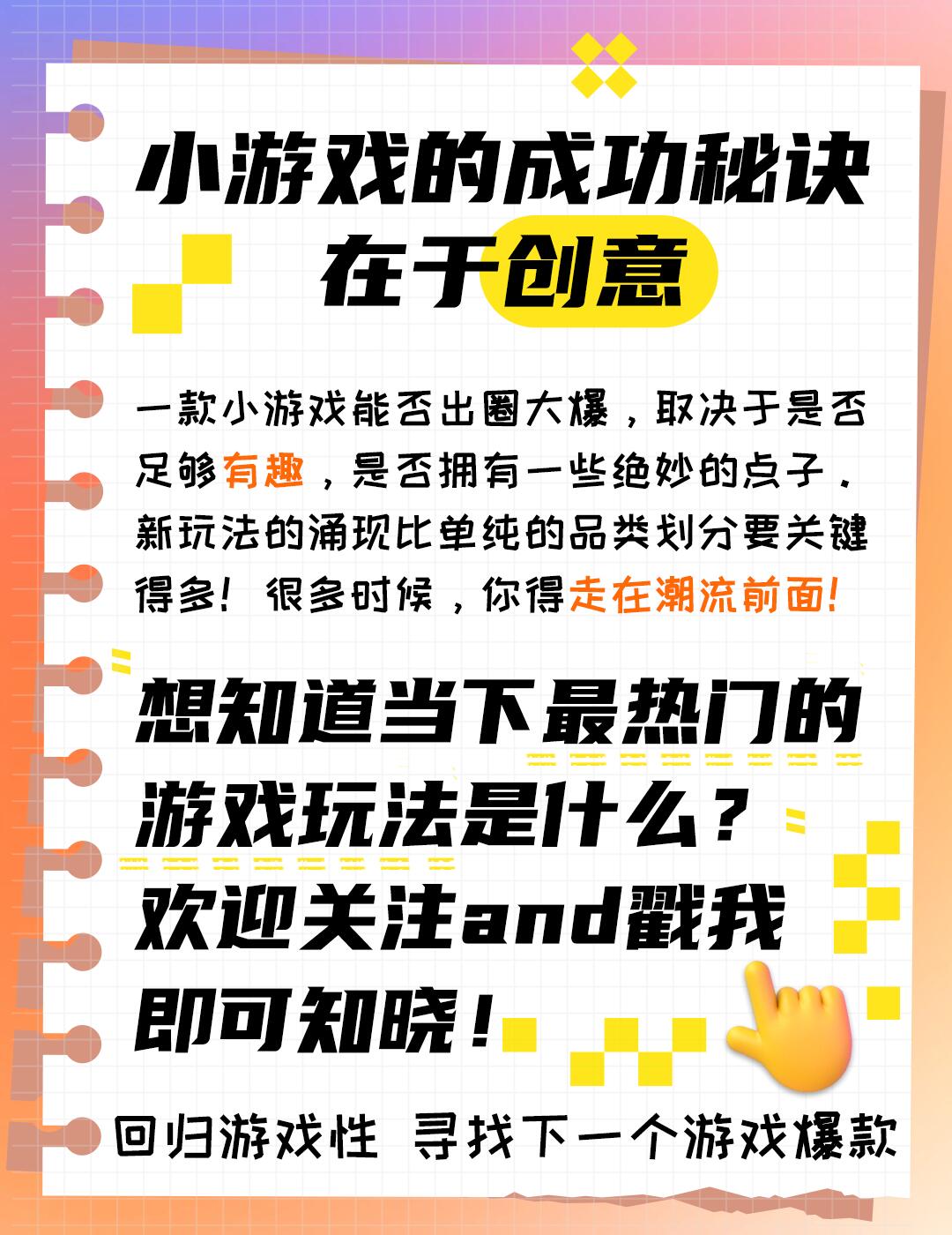 趁人小游戏探索趁人游戏的魅力与智慧-第2张图片