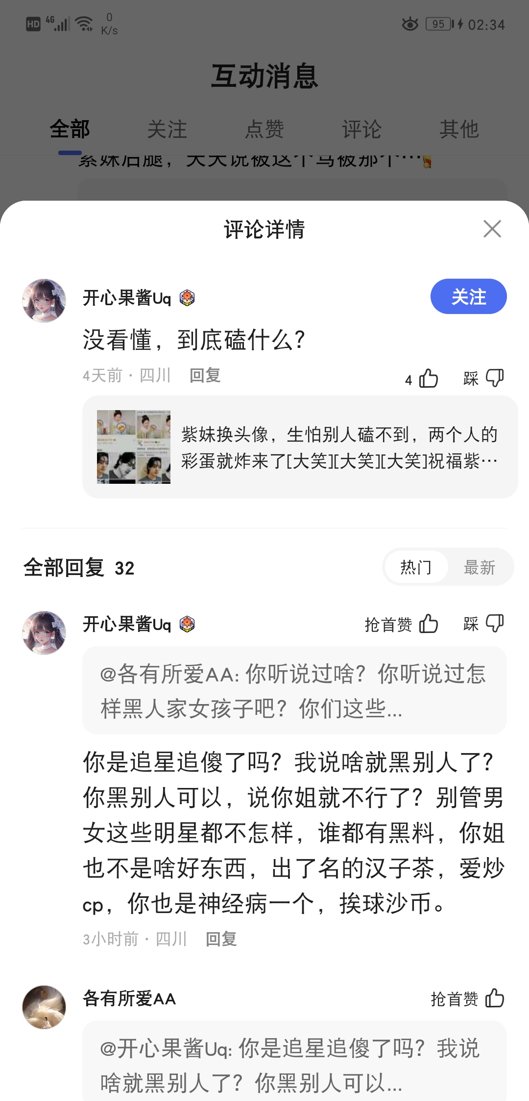 国产网红黑料吃瓜网站地址国产网红黑料吃瓜网站，真相揭秘与网络生态的反思