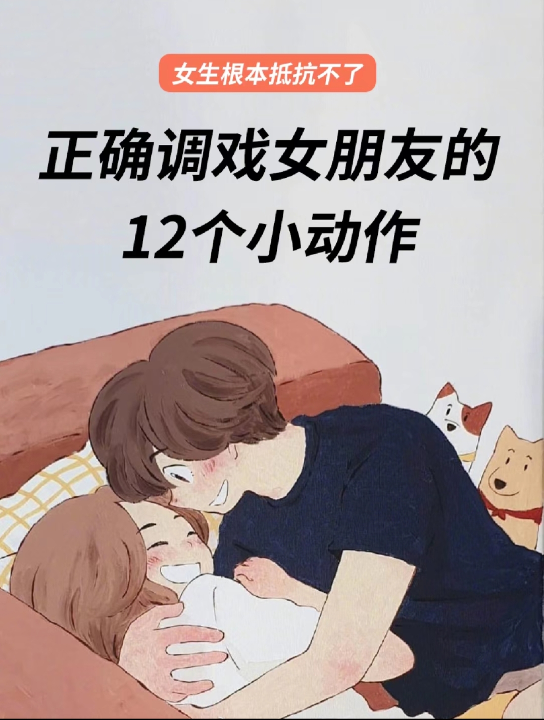 女生让男生捏自己小兔子女生为何愿意让男生捏自己的小兔子？-第2张图片