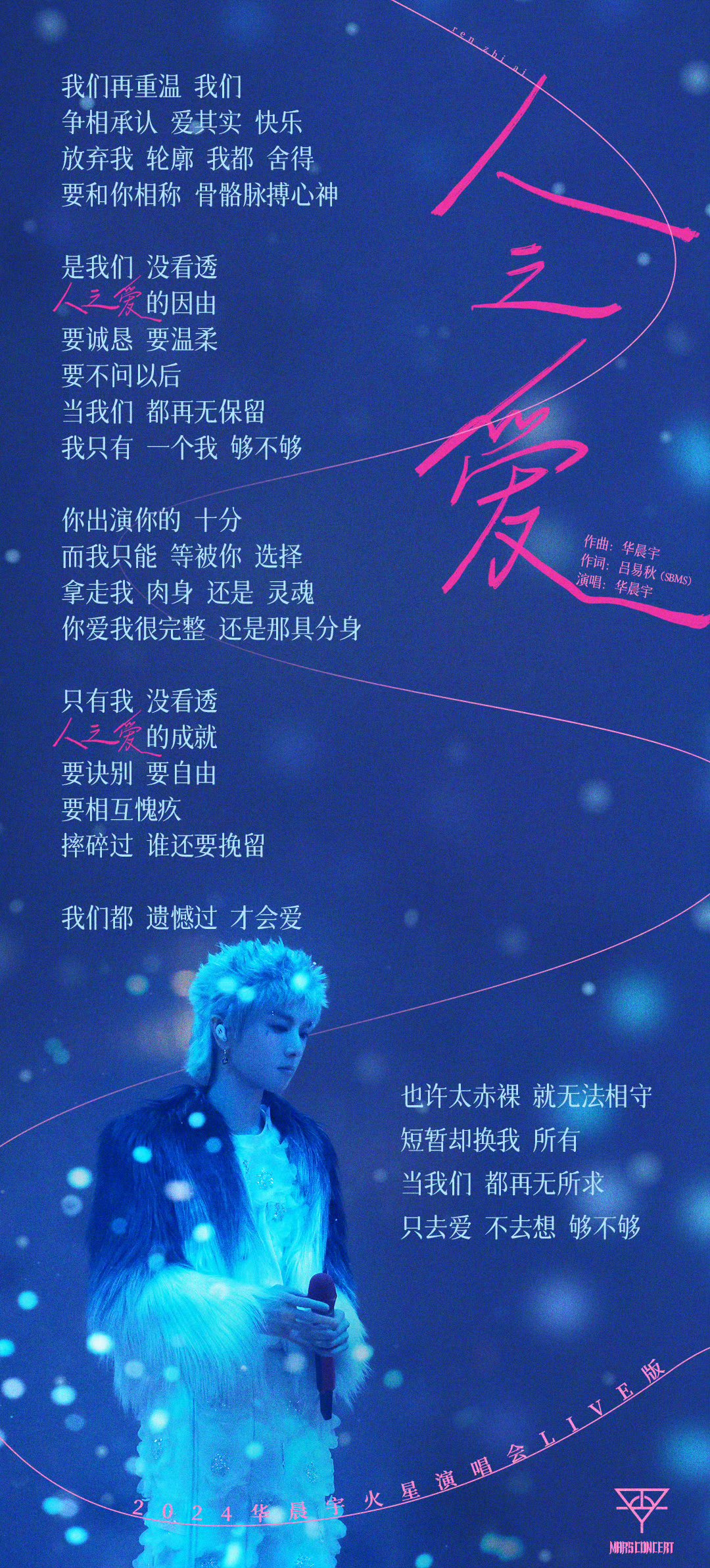 在爱中疯狂歌曲在爱中疯狂，一场情感的狂欢与沉沦-第2张图片