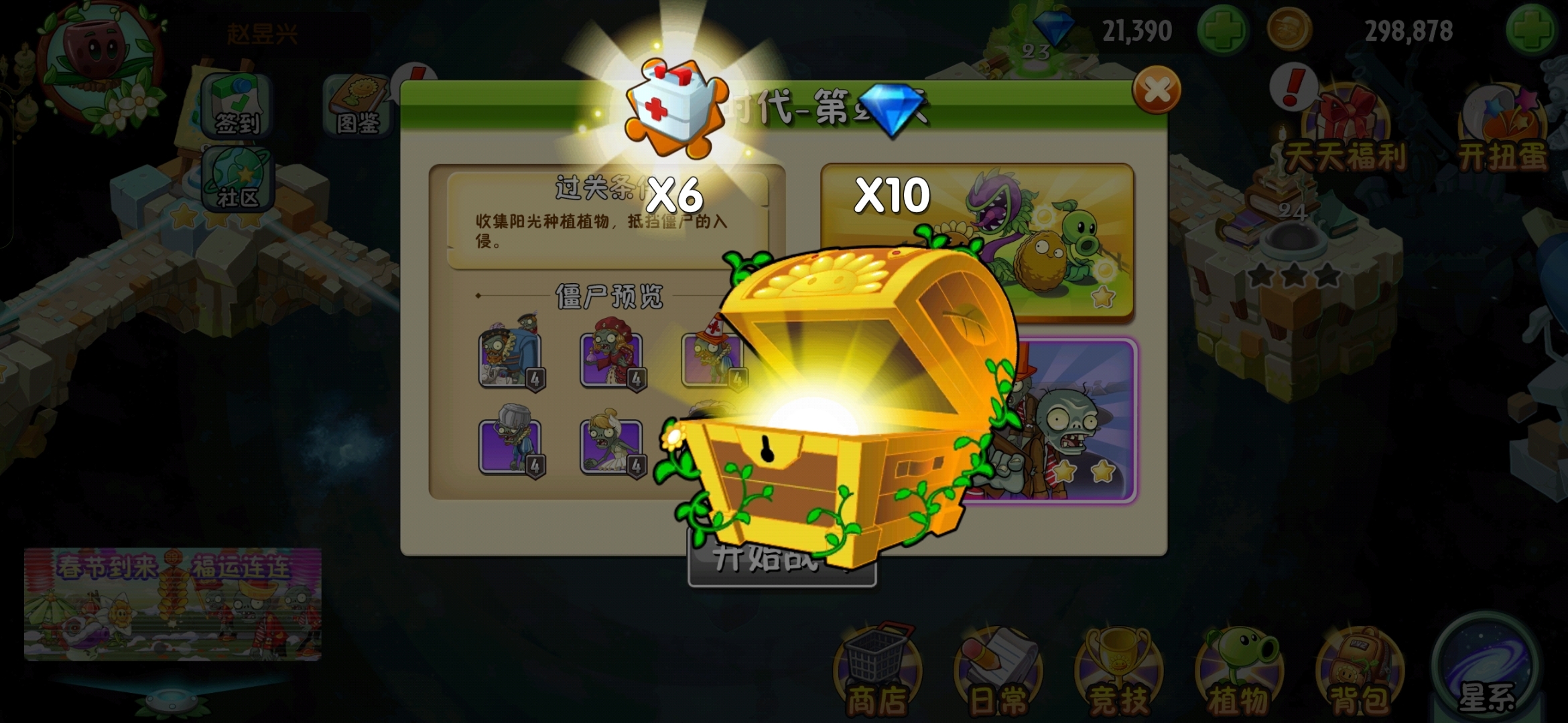 植物大战僵尸2钻石怎么得植物大战僵尸2，钻石的奥秘与力量