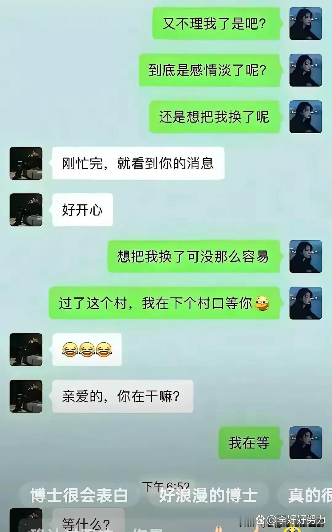 戴璐聊天记录图片揭秘戴璐聊天记录图片背后的故事
