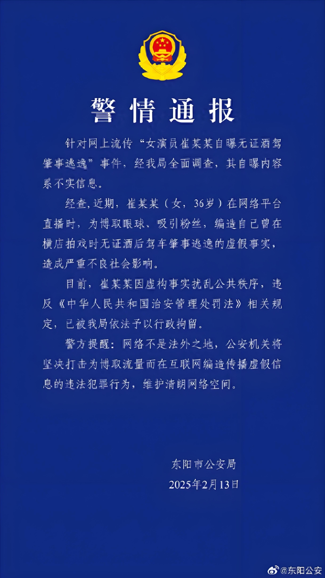 警惕非法行为，拒绝抖音视频7028集破解与走漏内容-第3张图片