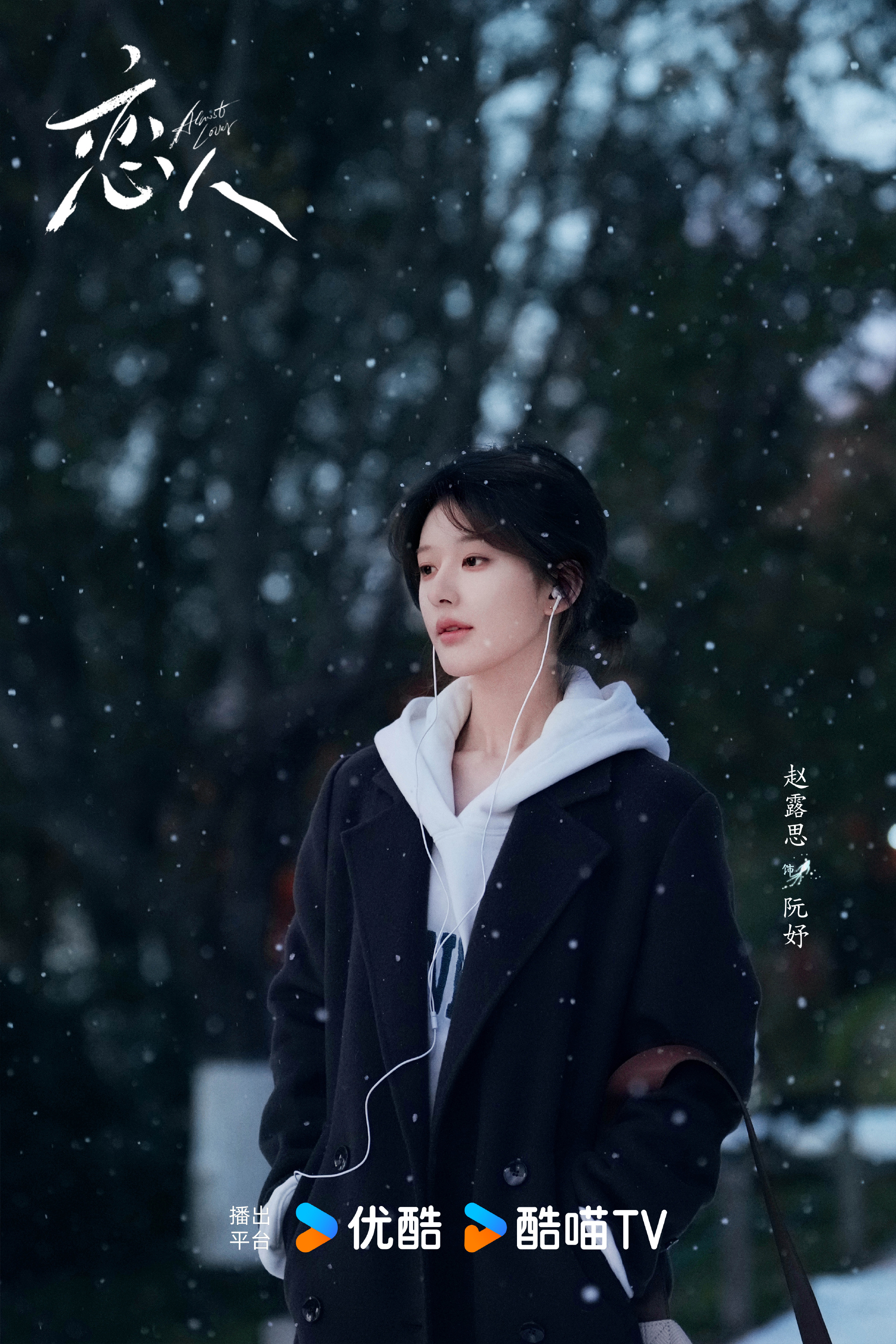 韩剧爱人完整观看爱人在线韩剧完整版，跨越时空的深情