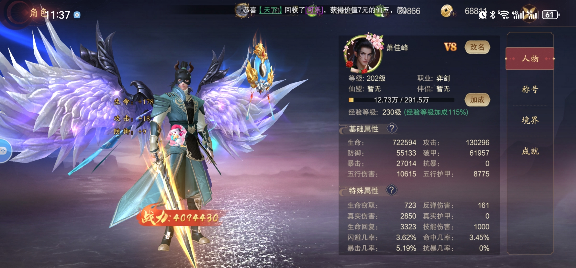 天龙八部3，门派选择之江湖探索