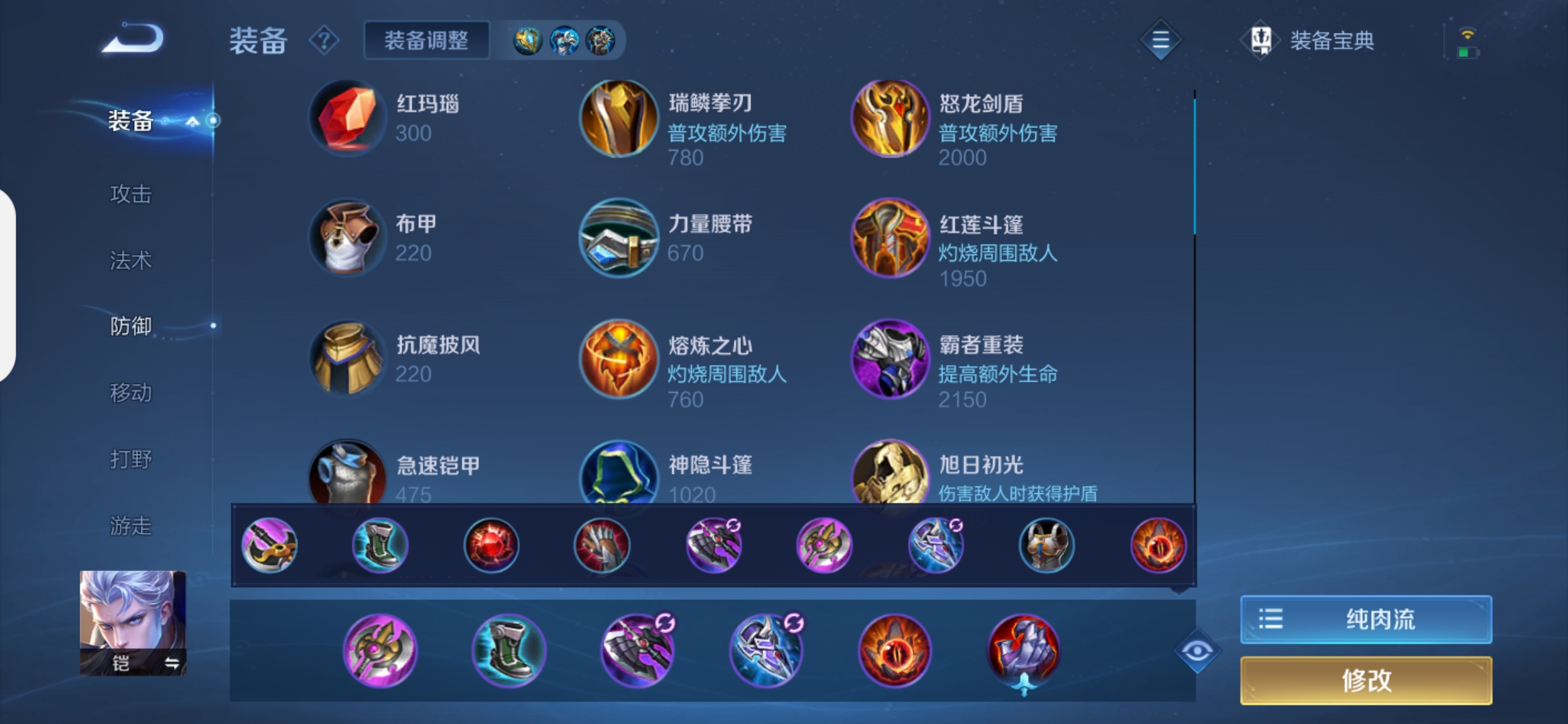 刀妹出装刀妹出装攻略，打造无敌战场的终极装备选择