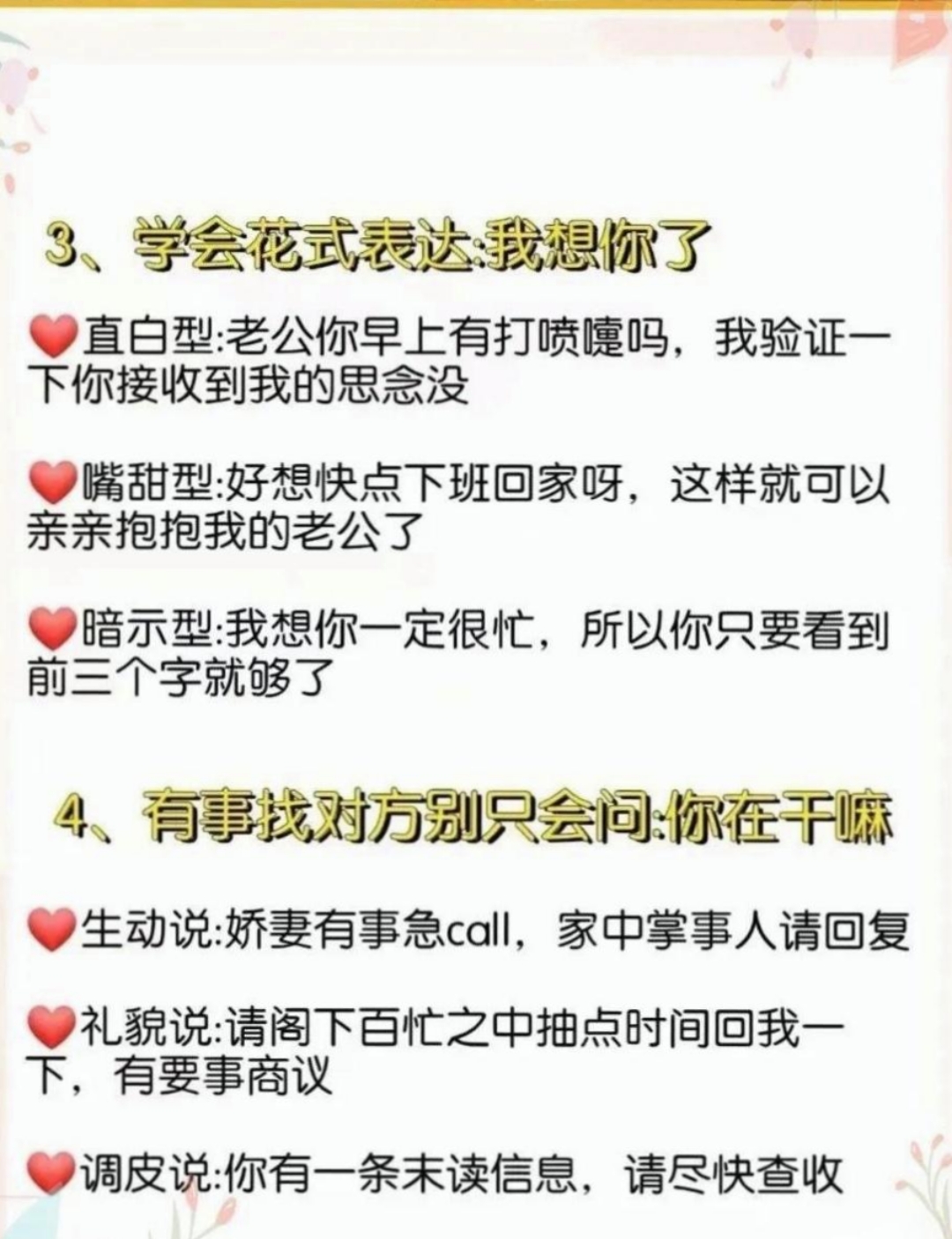 老公对我的爱与要求-第3张图片
