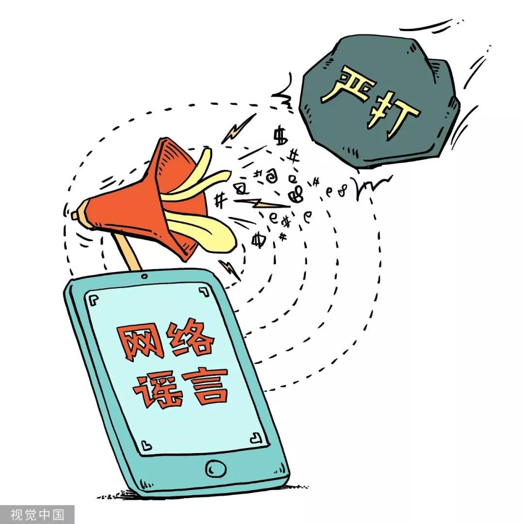 关于网络谣言的探讨，以69日本人XXXXX为例