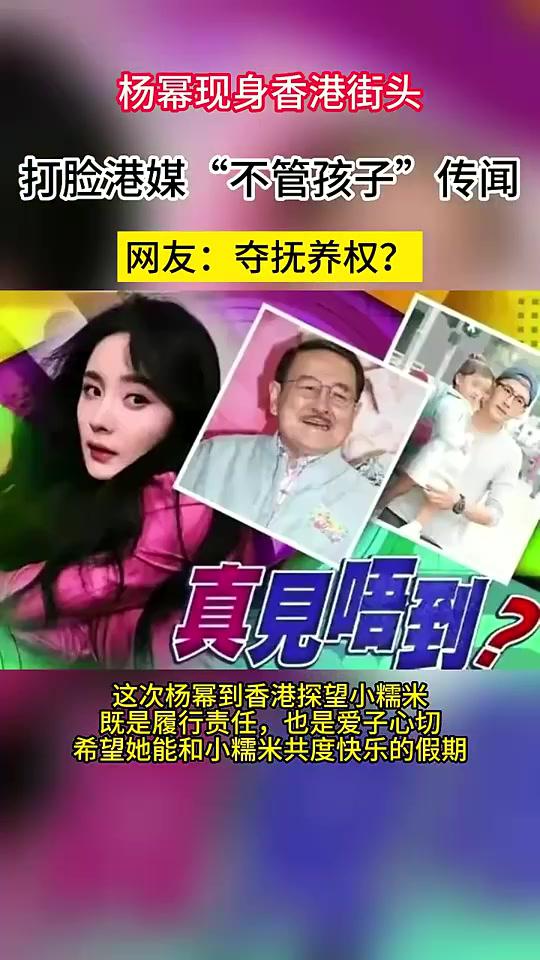 关于网络传播杨幂不雅照片的谣言分析