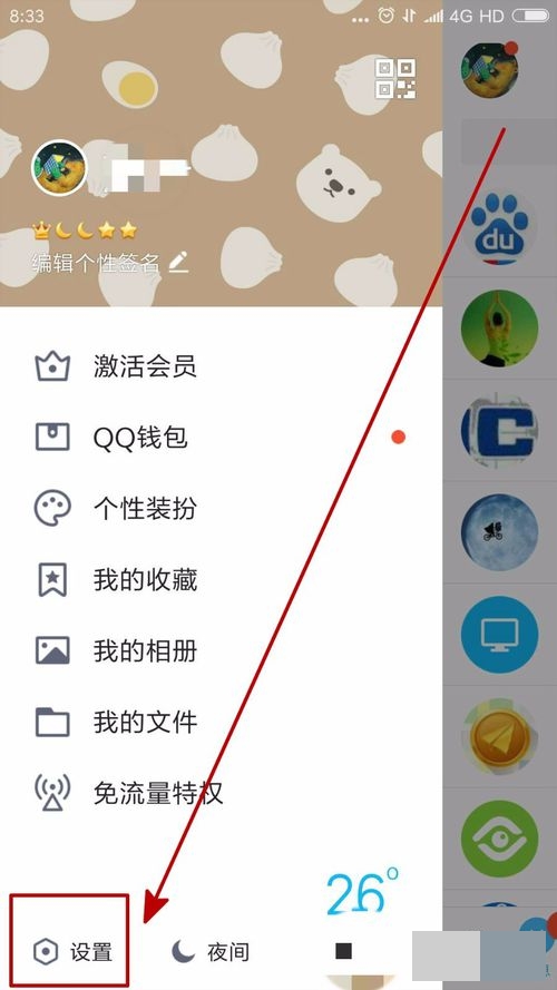 不用下载的qq便捷沟通新体验——无需下载的QQ-第2张图片