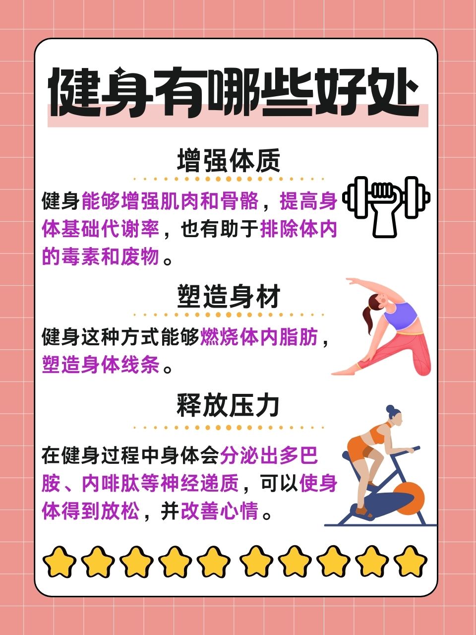 健身器材上的新篇章，健康生活的起点
