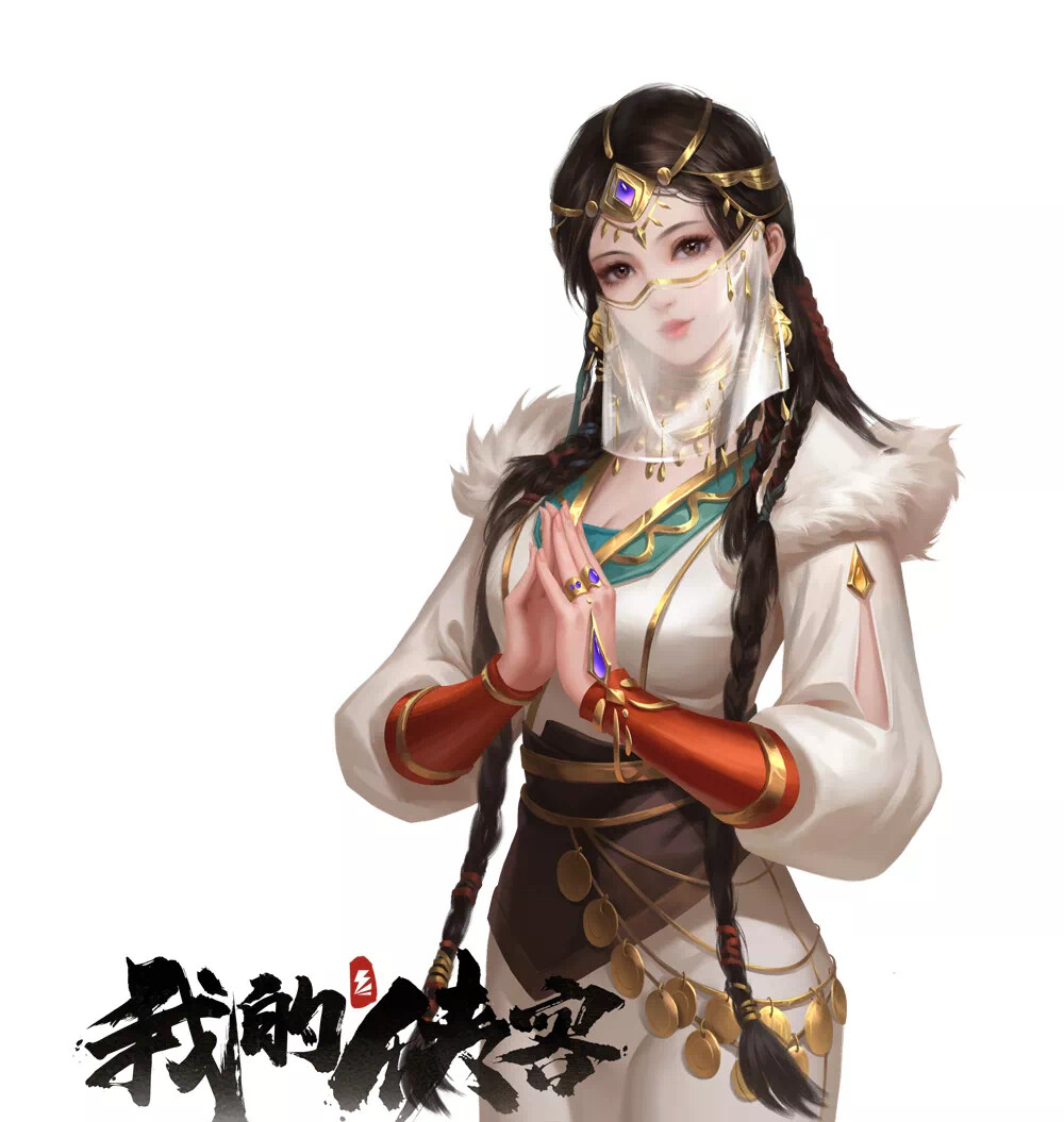 我的侠客之旅
