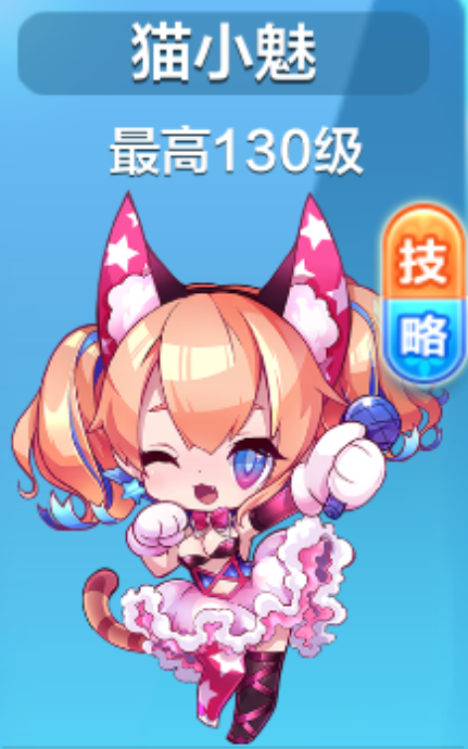 猫小魅猫小魅的奇妙世界-第3张图片